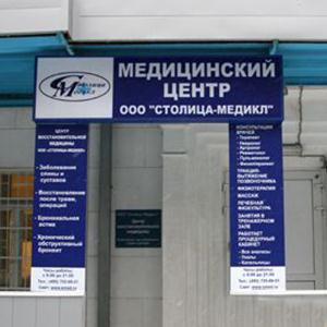 Медицинские центры Вологды