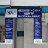 Медицинские центры в Вологде