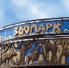 Зоопарки в Вологде